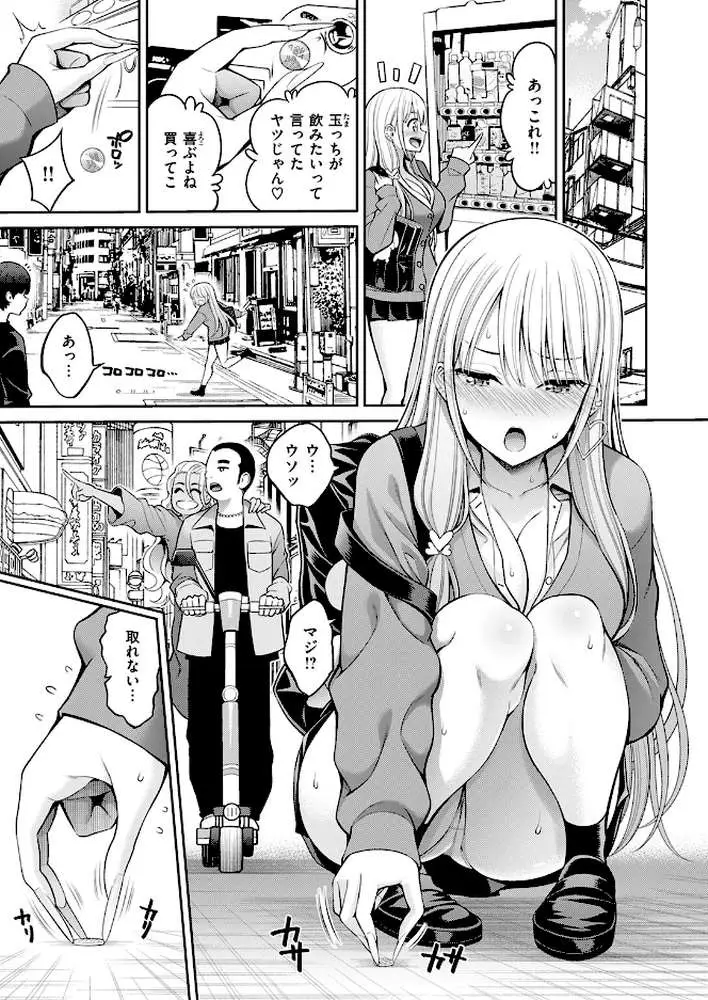 舌ピ(単話) - ページ08