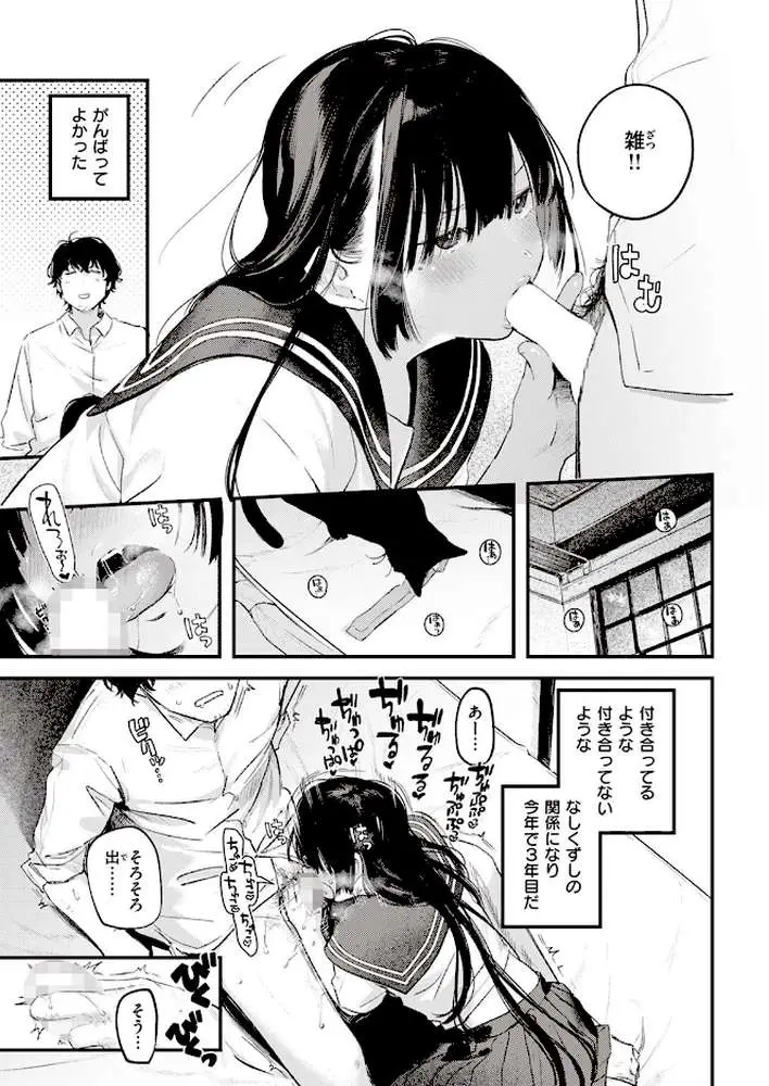 たべかけ(単話) - ページ06