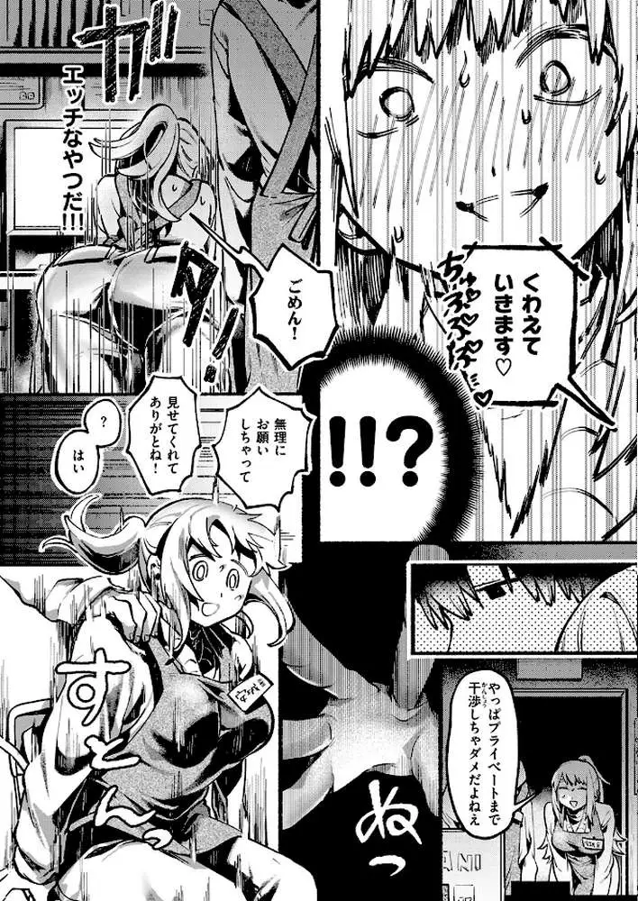 めっちゃヤる気だ! 安城さん(単話) - ページ06