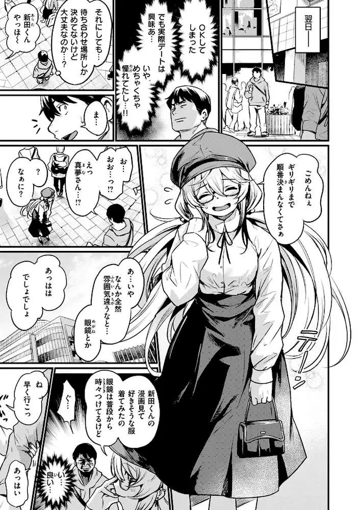 エロ漫研へようこそ(単話) - ページ03