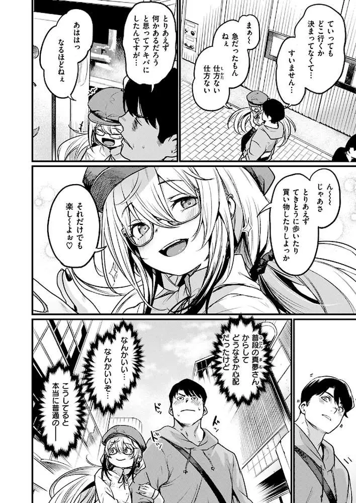 エロ漫研へようこそ(単話) - ページ04