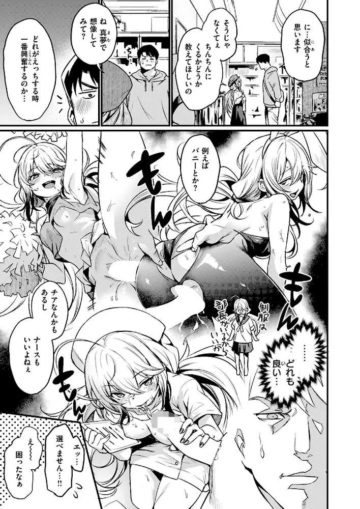 エロ漫研へようこそ(単話) - ページ07