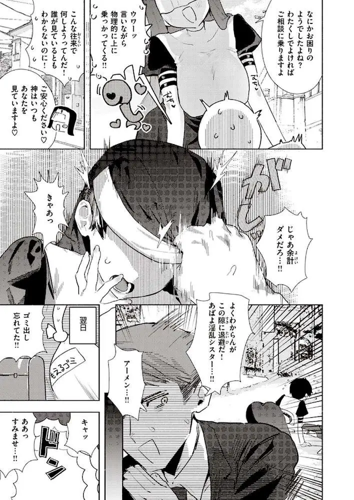 シスターザーメン(単話) - ページ04