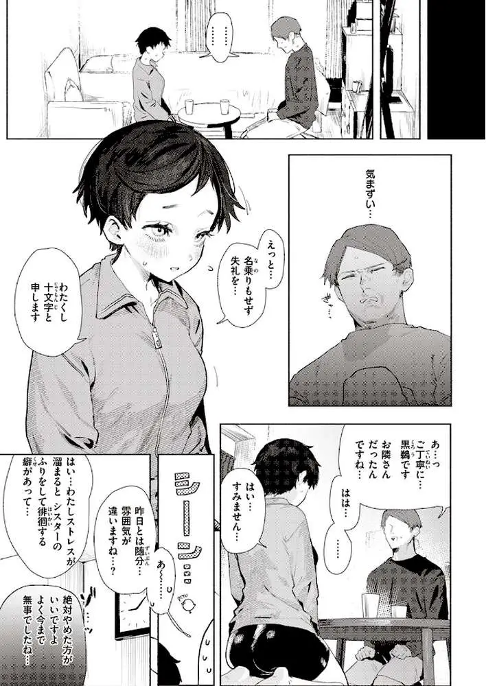 シスターザーメン(単話) - ページ06