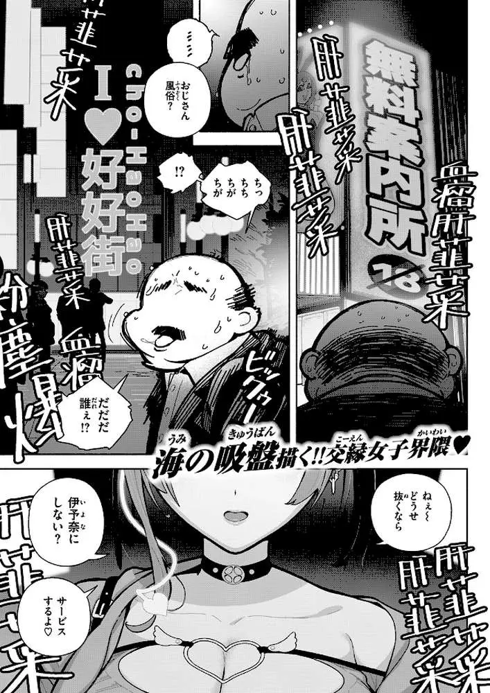 地雷系いいよな、いいサイズ(単話) - ページ02