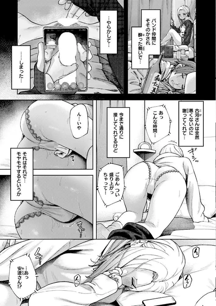 壁一枚(単話) - ページ04