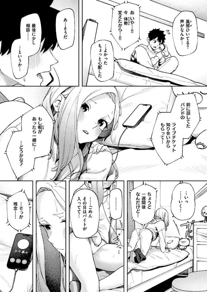 壁一枚(単話) - ページ05
