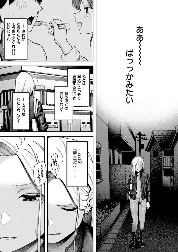 壁一枚(単話) - ページ09