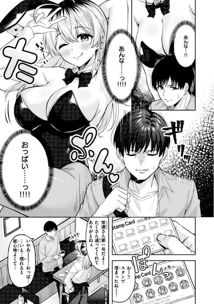 スーパーラブパワー - ページ07