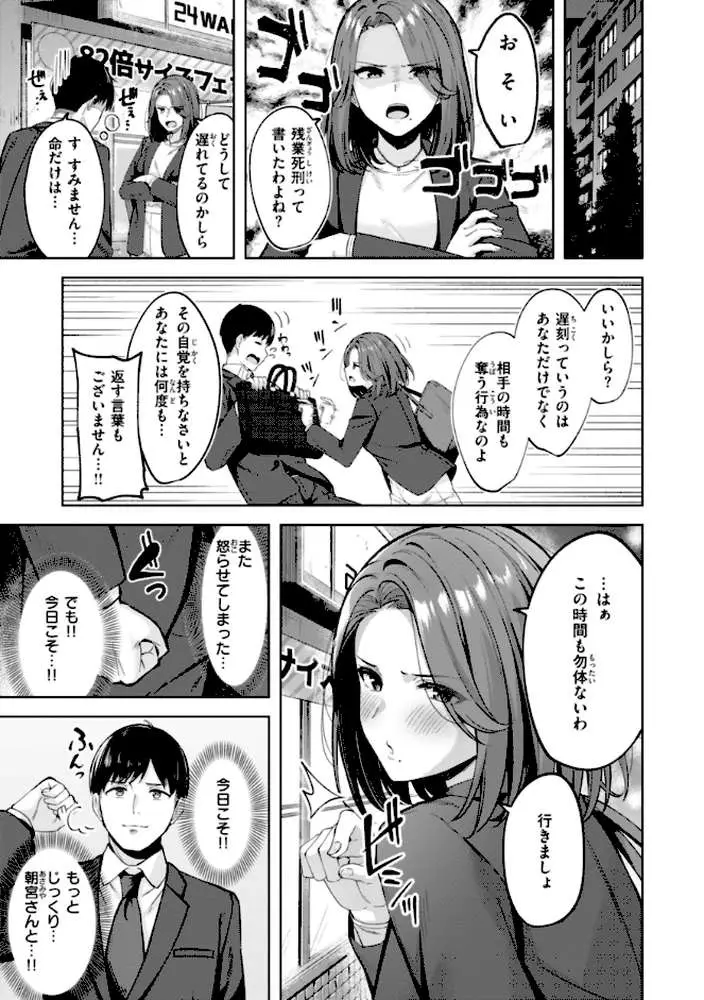スーパーラブパワー - ページ31