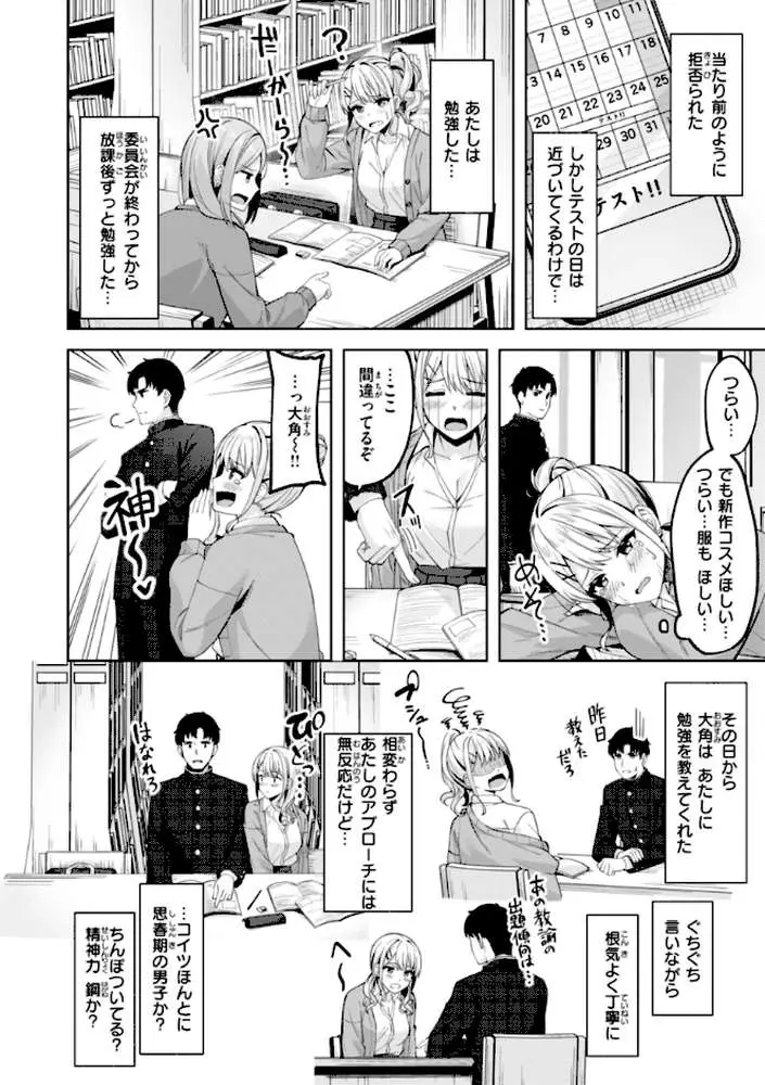 スーパーラブパワー - ページ40