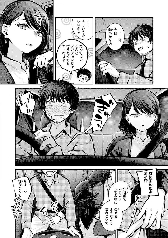 最後の日に。(単話) - ページ05