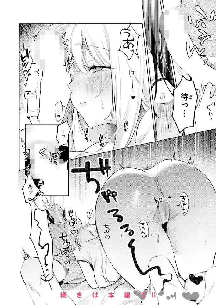 重衣里さんは困らせたい(単話) - ページ09