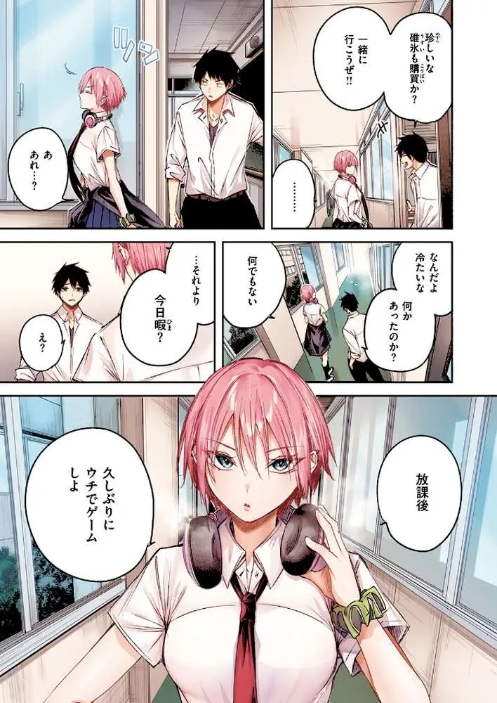 碓氷さんはストロベリーブロンド【フルカラー版】(単話) - ページ08