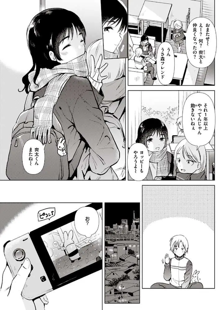 姉の友達(単話) - ページ04