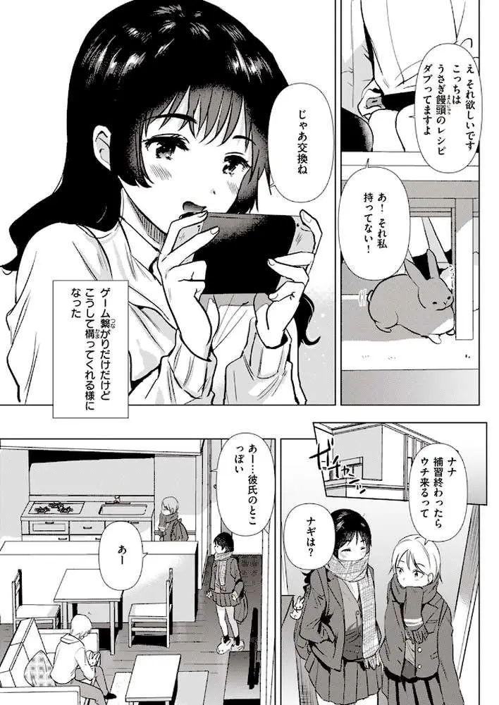 姉の友達(単話) - ページ06