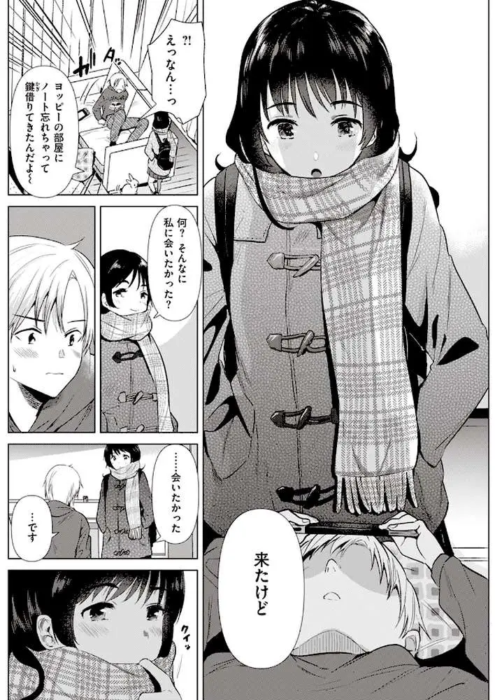 姉の友達(単話) - ページ09