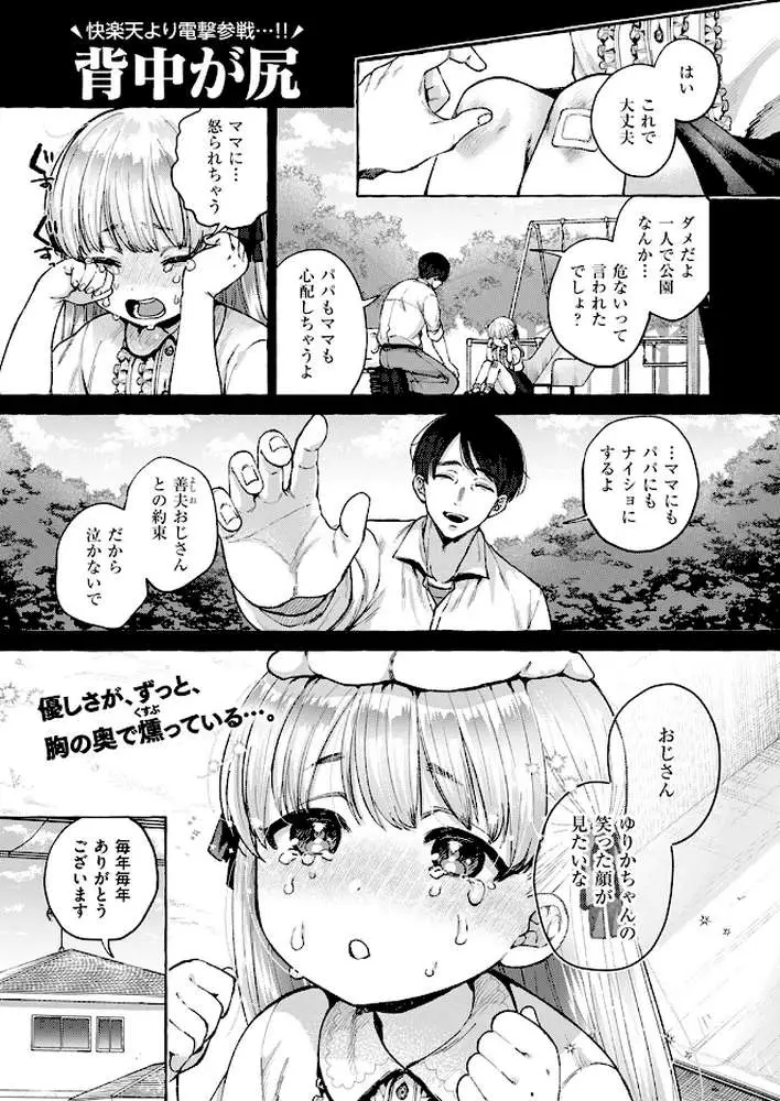 劣情の檻(単話) - ページ02
