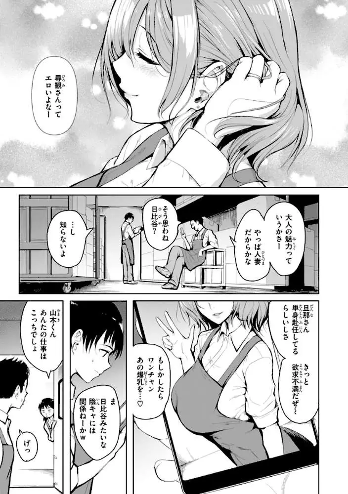 エンドレス【デジタル版限定おまけ付き】 - ページ03