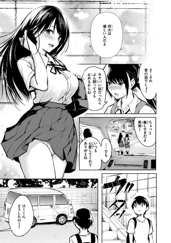 エンドレス【デジタル版限定おまけ付き】 - ページ22