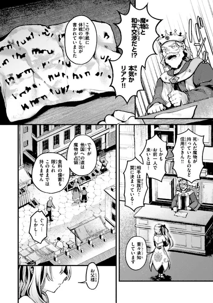ここは淫らな異世界です。 - ページ06
