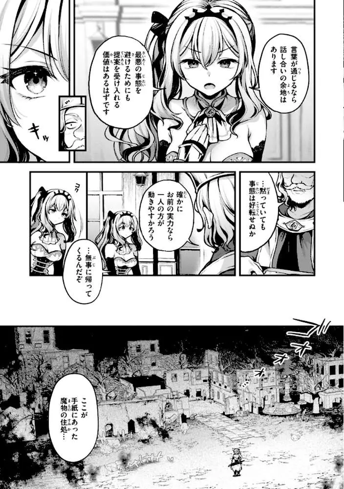 ここは淫らな異世界です。 - ページ07