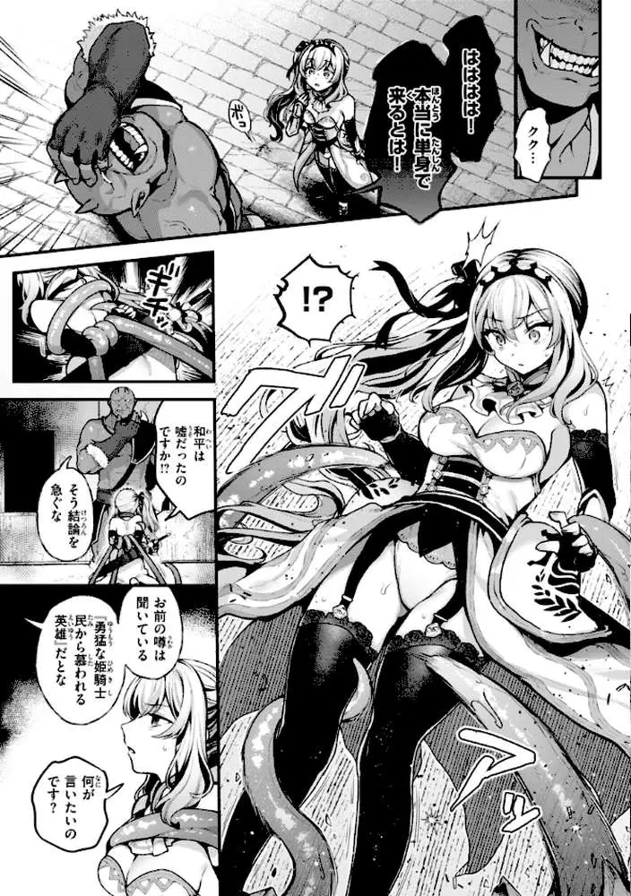 ここは淫らな異世界です。 - ページ09