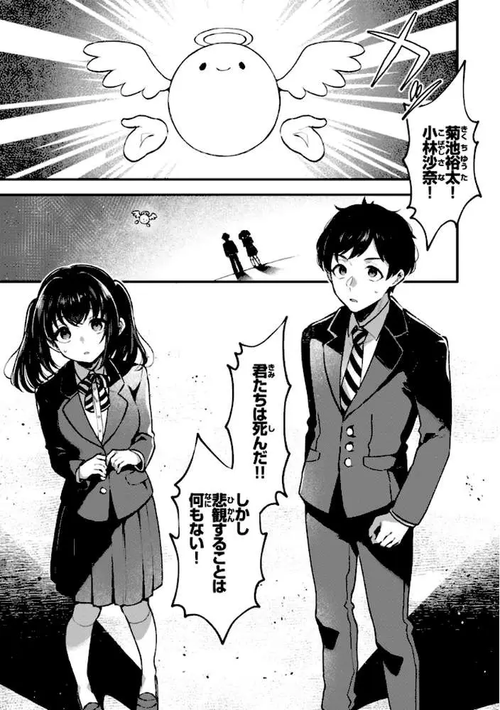 ここは淫らな異世界です。 - ページ11