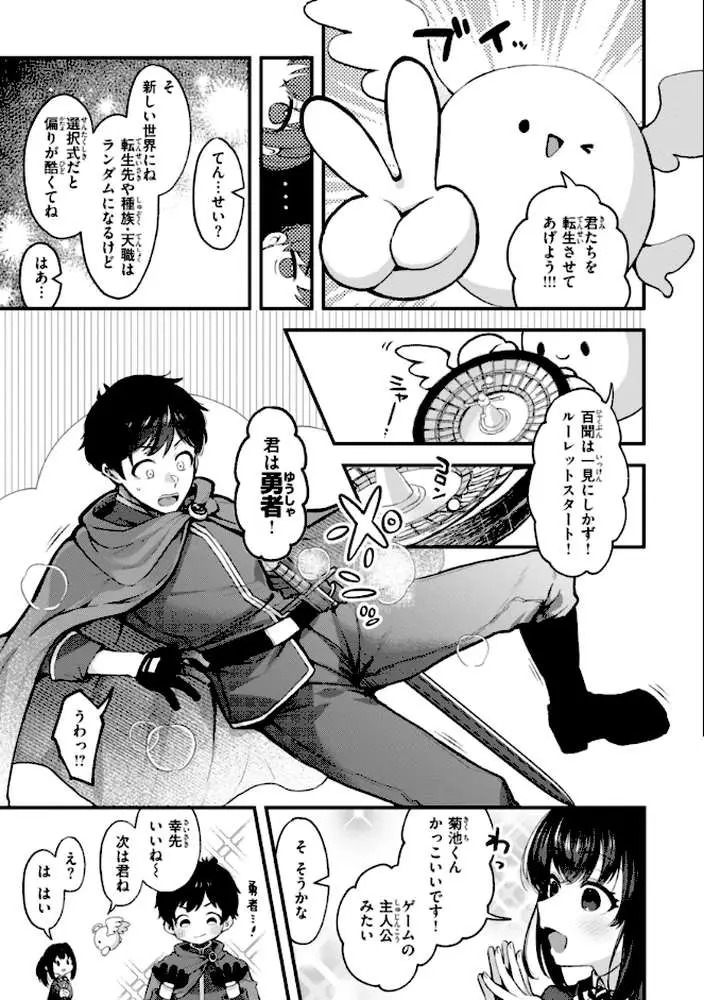 ここは淫らな異世界です。 - ページ13