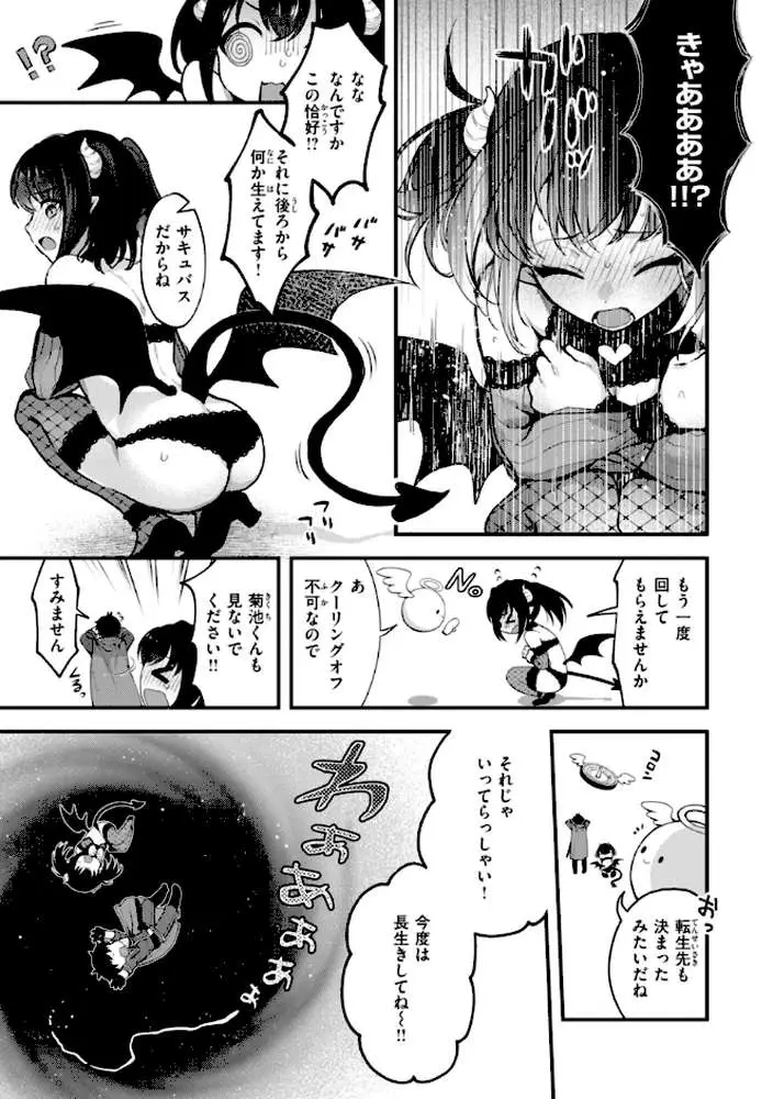 ここは淫らな異世界です。 - ページ15
