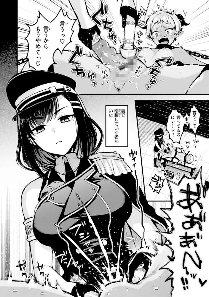 ここは淫らな異世界です。 - ページ20