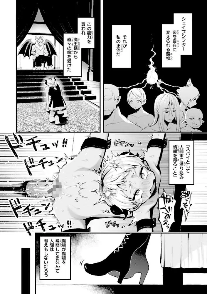 ここは淫らな異世界です。 - ページ24