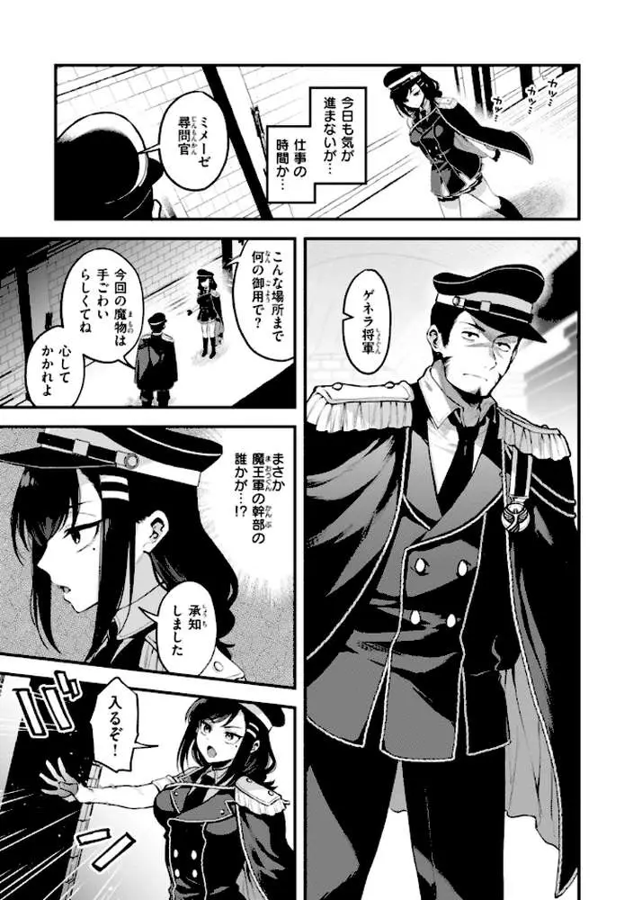 ここは淫らな異世界です。 - ページ25