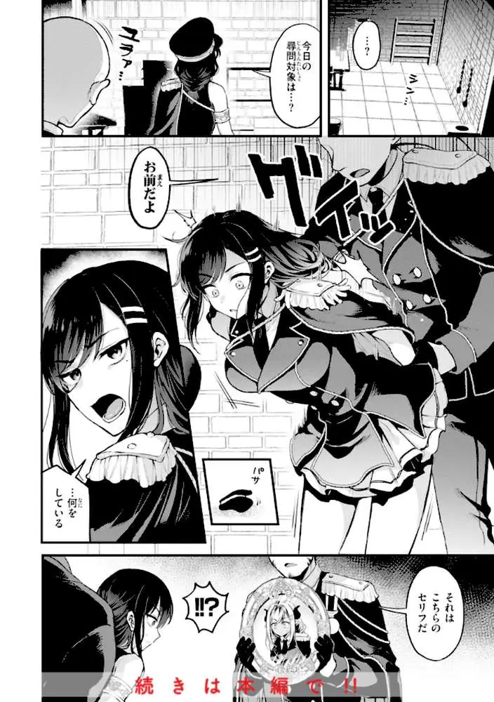 ここは淫らな異世界です。 - ページ26