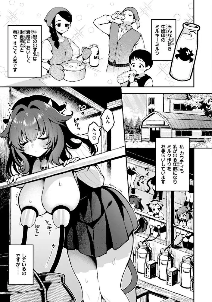ここは淫らな異世界です。 - ページ27