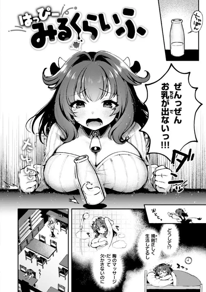 ここは淫らな異世界です。 - ページ28