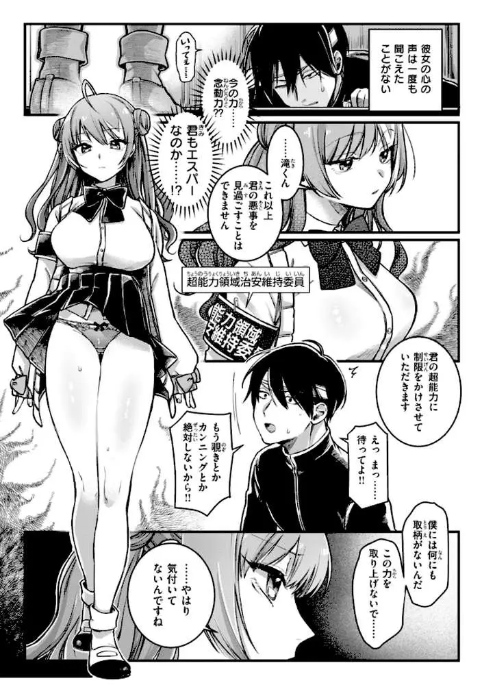 理痴的ヴィーナス【デジタル版限定おまけ付き】 - ページ09