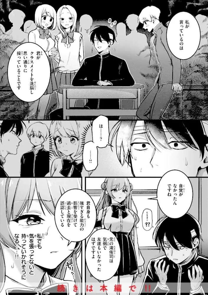 理痴的ヴィーナス【デジタル版限定おまけ付き】 - ページ10