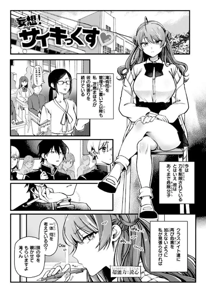 理痴的ヴィーナス【デジタル版限定おまけ付き】 - ページ11