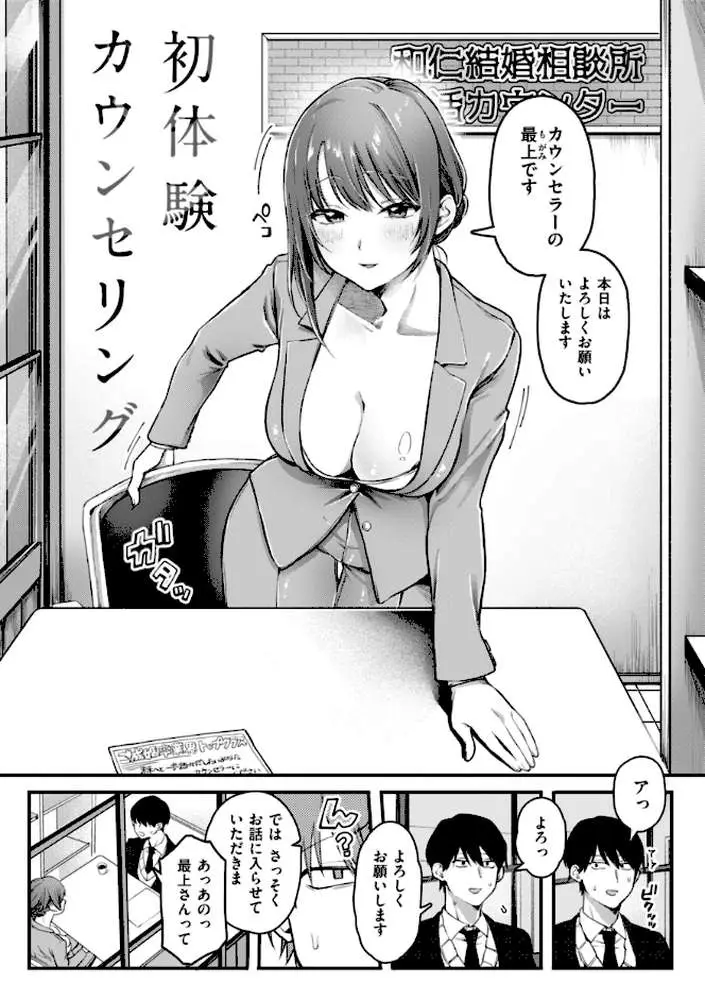理痴的ヴィーナス【デジタル版限定おまけ付き】 - ページ13