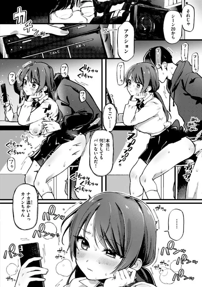 理痴的ヴィーナス【デジタル版限定おまけ付き】 - ページ21