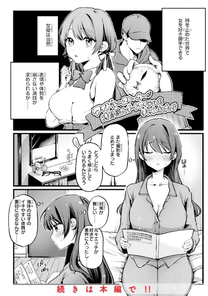 理痴的ヴィーナス【デジタル版限定おまけ付き】 - ページ23
