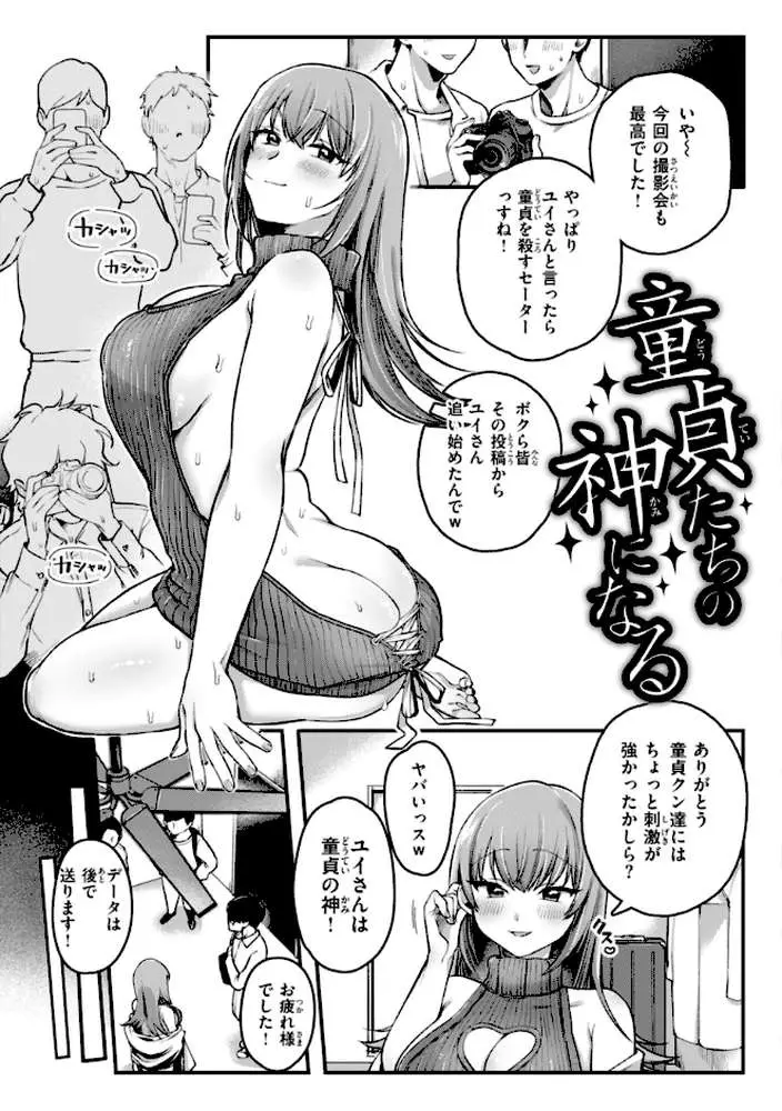 理痴的ヴィーナス【デジタル版限定おまけ付き】 - ページ24