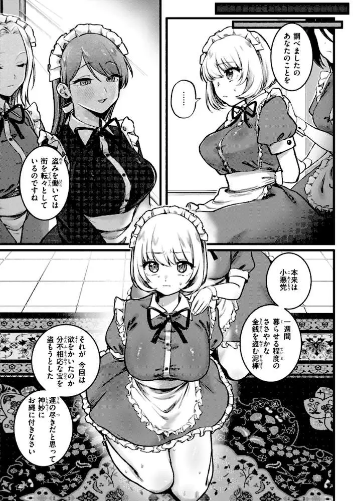 理痴的ヴィーナス【デジタル版限定おまけ付き】 - ページ43