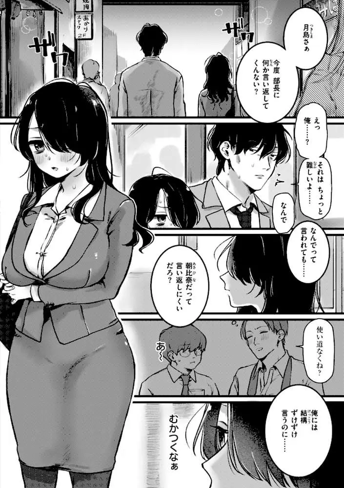理痴的ヴィーナス【デジタル版限定おまけ付き】 - ページ49