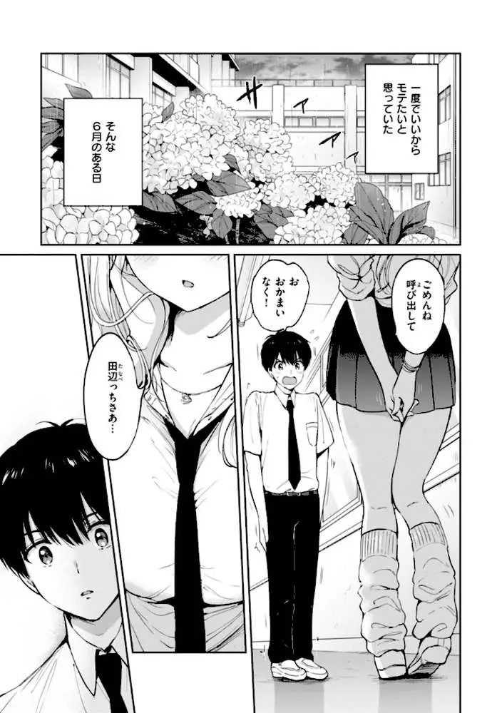 好きすぎてしかたがない!【FANZA限定おまけ付き】 - ページ02