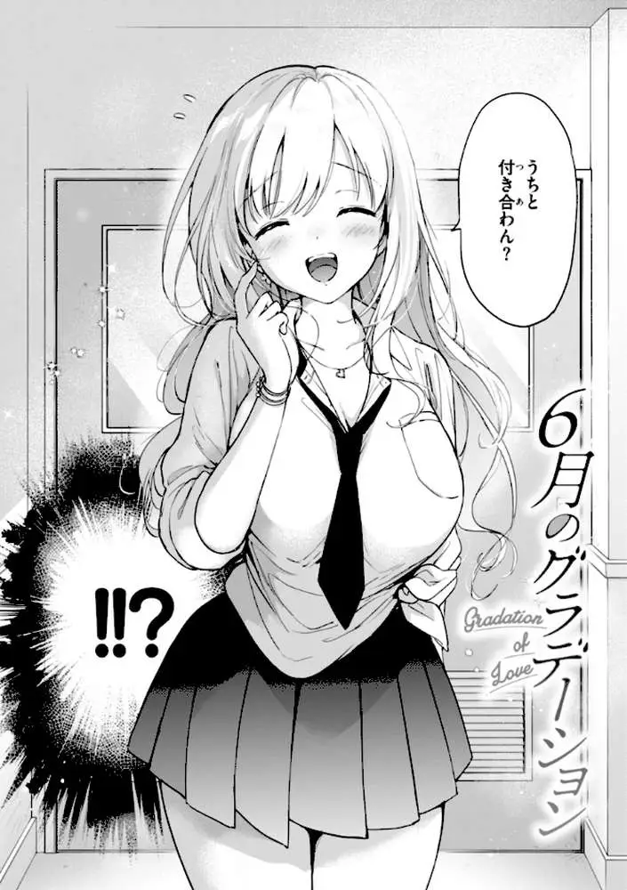 好きすぎてしかたがない!【FANZA限定おまけ付き】 - ページ03