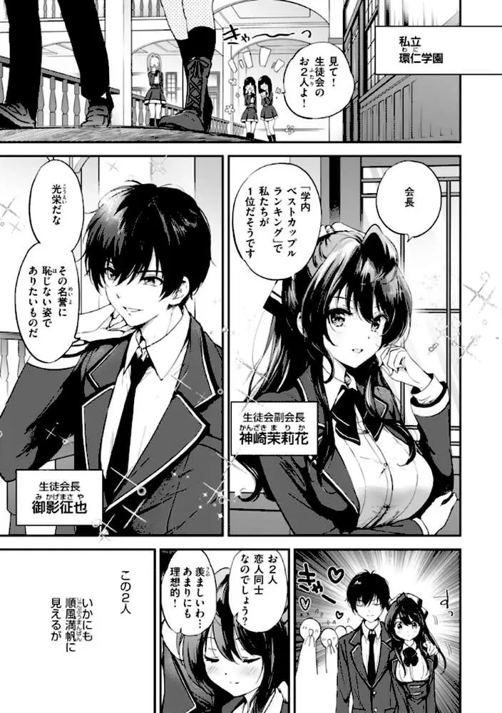好きすぎてしかたがない!【FANZA限定おまけ付き】 - ページ08