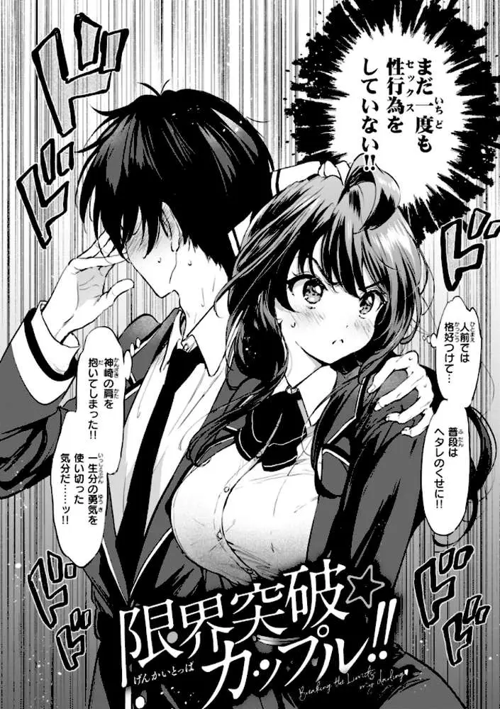 好きすぎてしかたがない!【FANZA限定おまけ付き】 - ページ09
