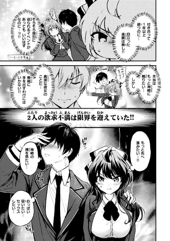 好きすぎてしかたがない!【FANZA限定おまけ付き】 - ページ10